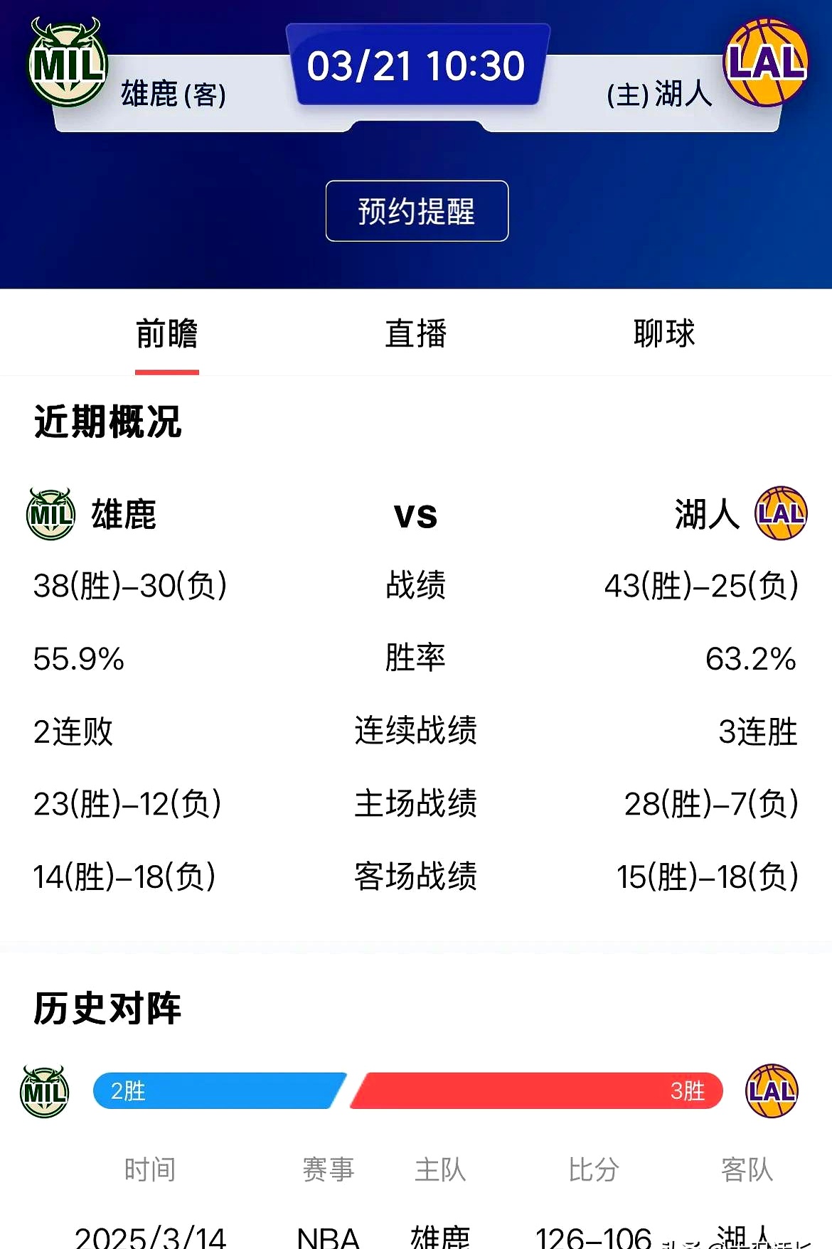 雄鹿主场告捷，继续保持不败战绩(雄鹿拿下雷霆夺杯赛冠军)