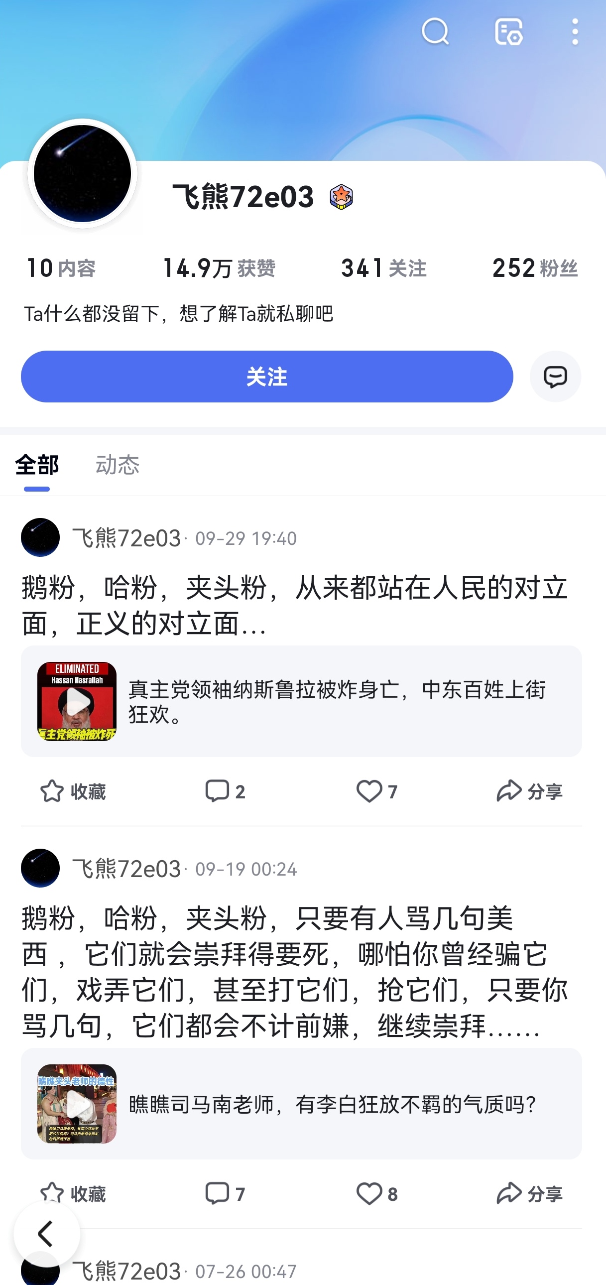 星空体育-微博粉丝线下暴打中国人的LOL统治还在继续的简单介绍