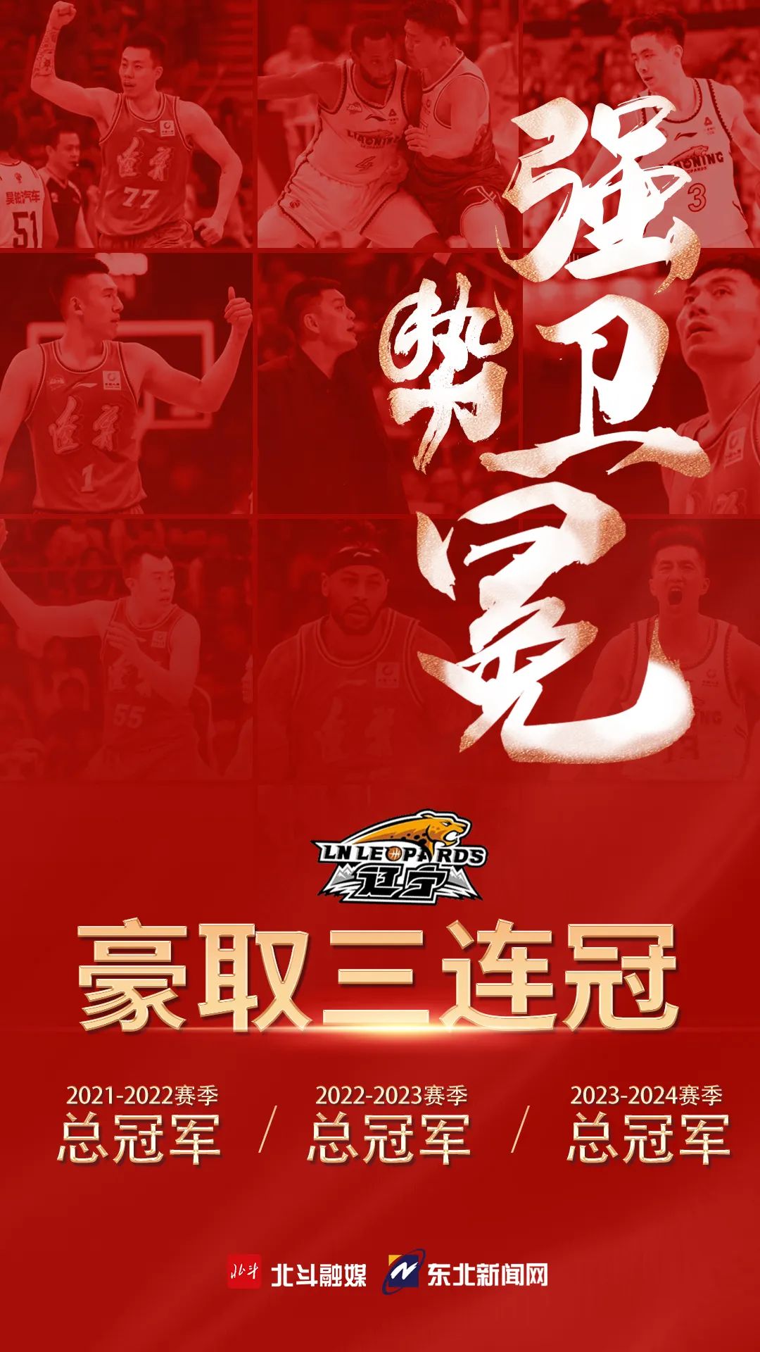 星空体育-包含辽宁男篮豪取福建队胜利，全队高效合作取胜的词条