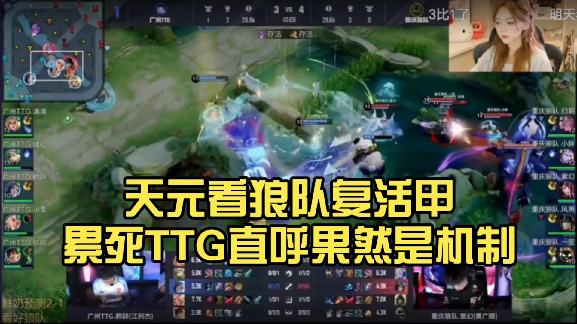 星空体育-狼队3-1TTG奇招刘禅未见奇效，狼队再胜TTG拿到S组首胜