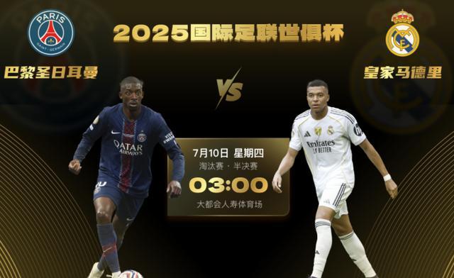 4-0，完爆！世俱杯夺冠热门诞生！皇马苦吞4球淘