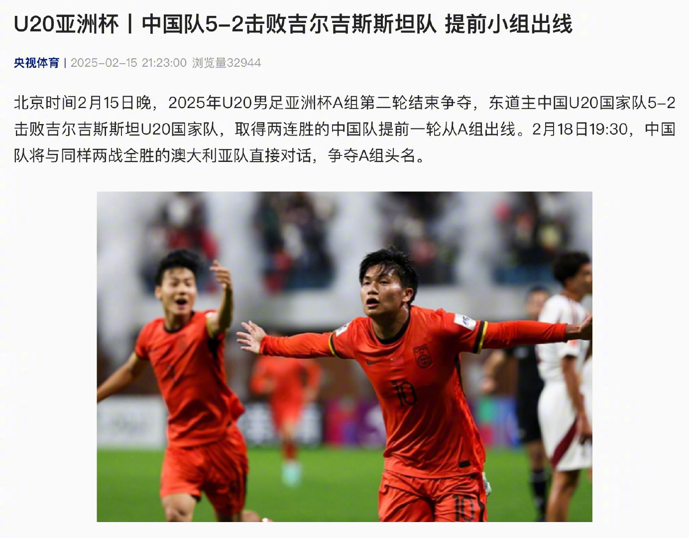 包含国足东亚杯夺冠，意义几何？世界杯垫底，球迷更激动的词条