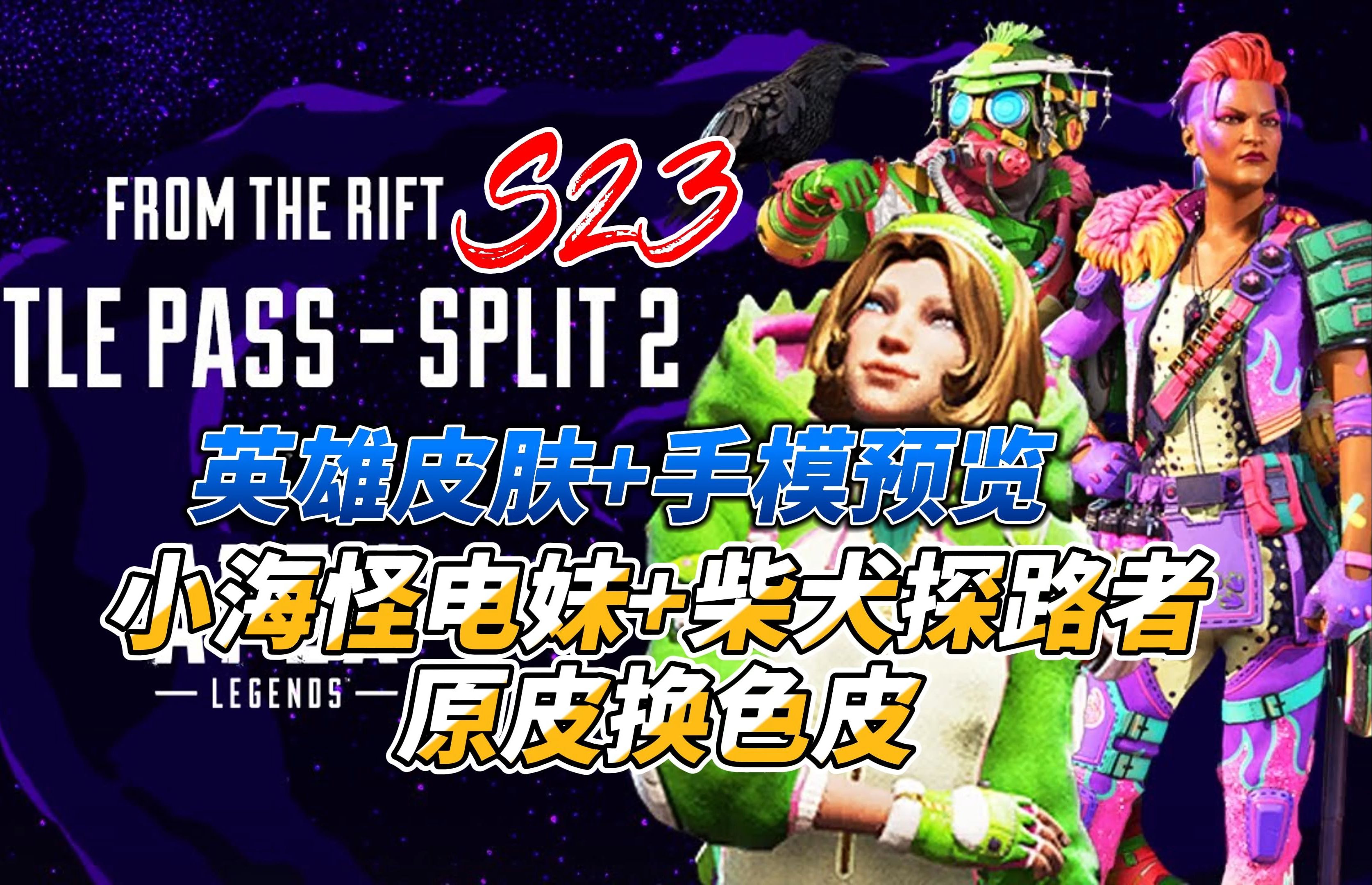 星空体育-今日Apex英雄战报：曙光先锋打出自信操作，操作拉满