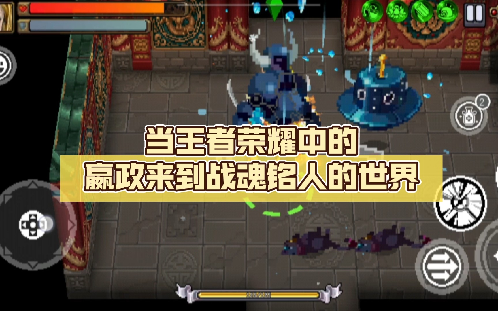 星空体育-星火战魂在王者荣耀国际版赛事中完成三杀，锁定晋级资格