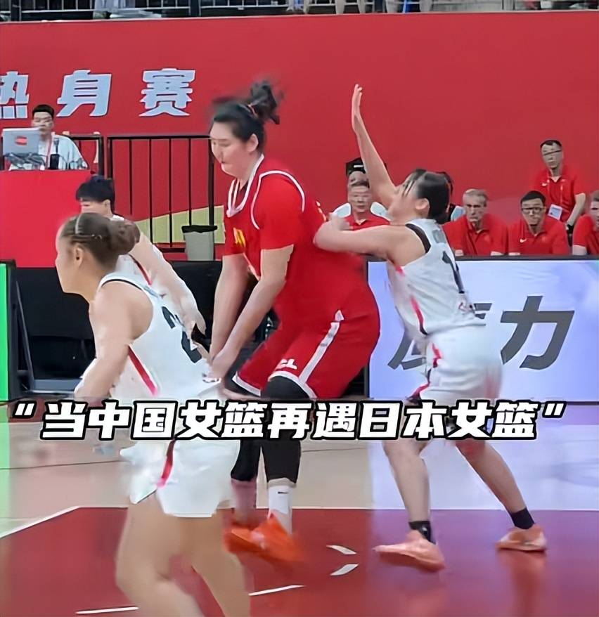 星空体育-中国女篮打出历史性高度，日本女篮打出世界级空切