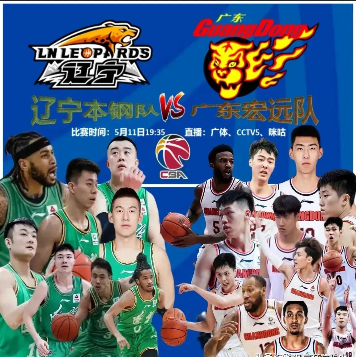 星空体育-季后赛八强对阵辽宁vs深圳广东vs广厦的简单介绍