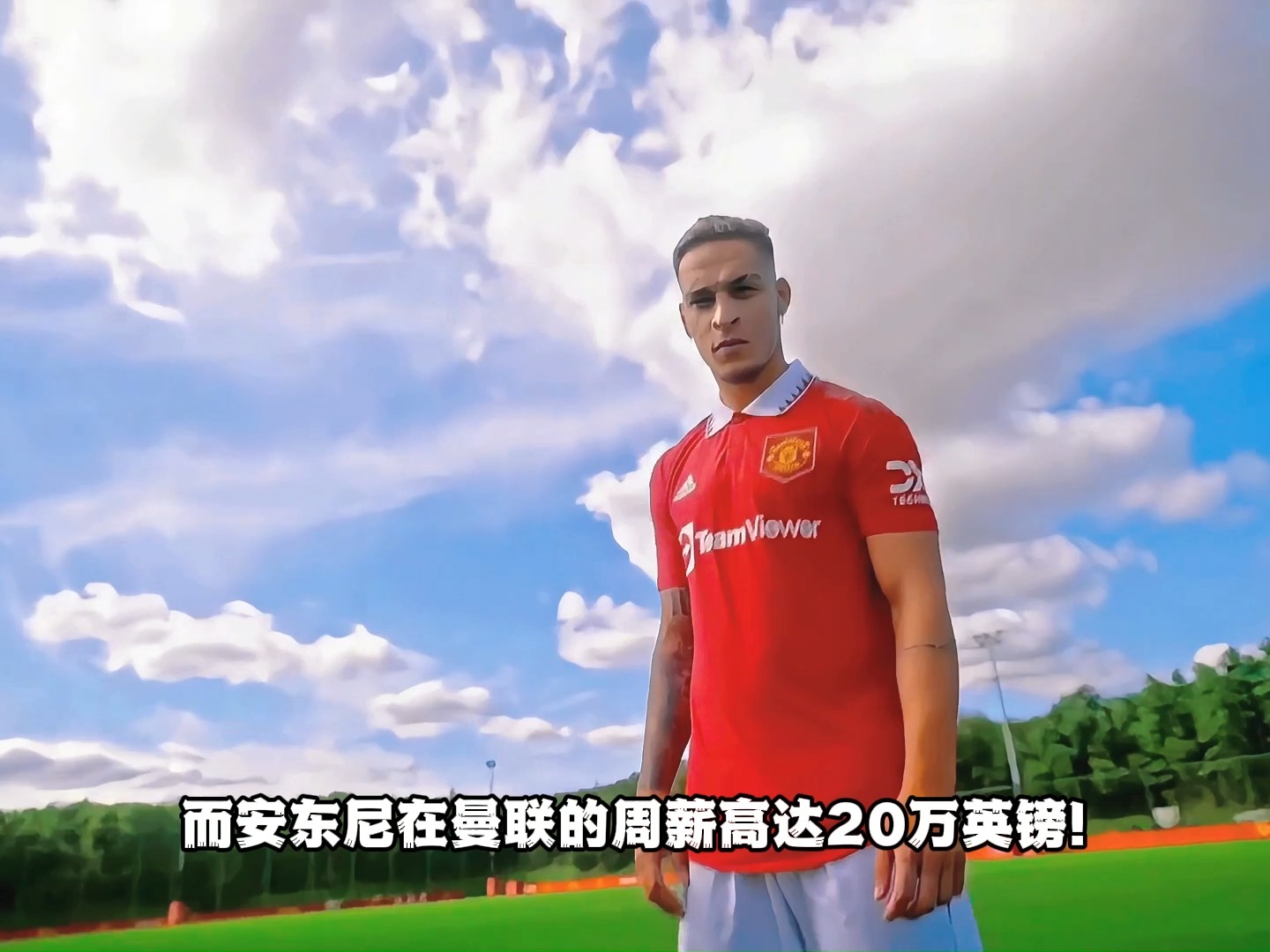 关于安东尼回归皇家贝蒂斯！曼联3258万英镑放人，巴西边锋半程9球5助攻征服西甲的信息