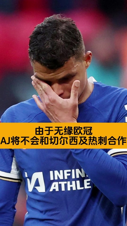2大软肋害了巴黎！学习切尔西好榜样，欧冠新王还要买谁？