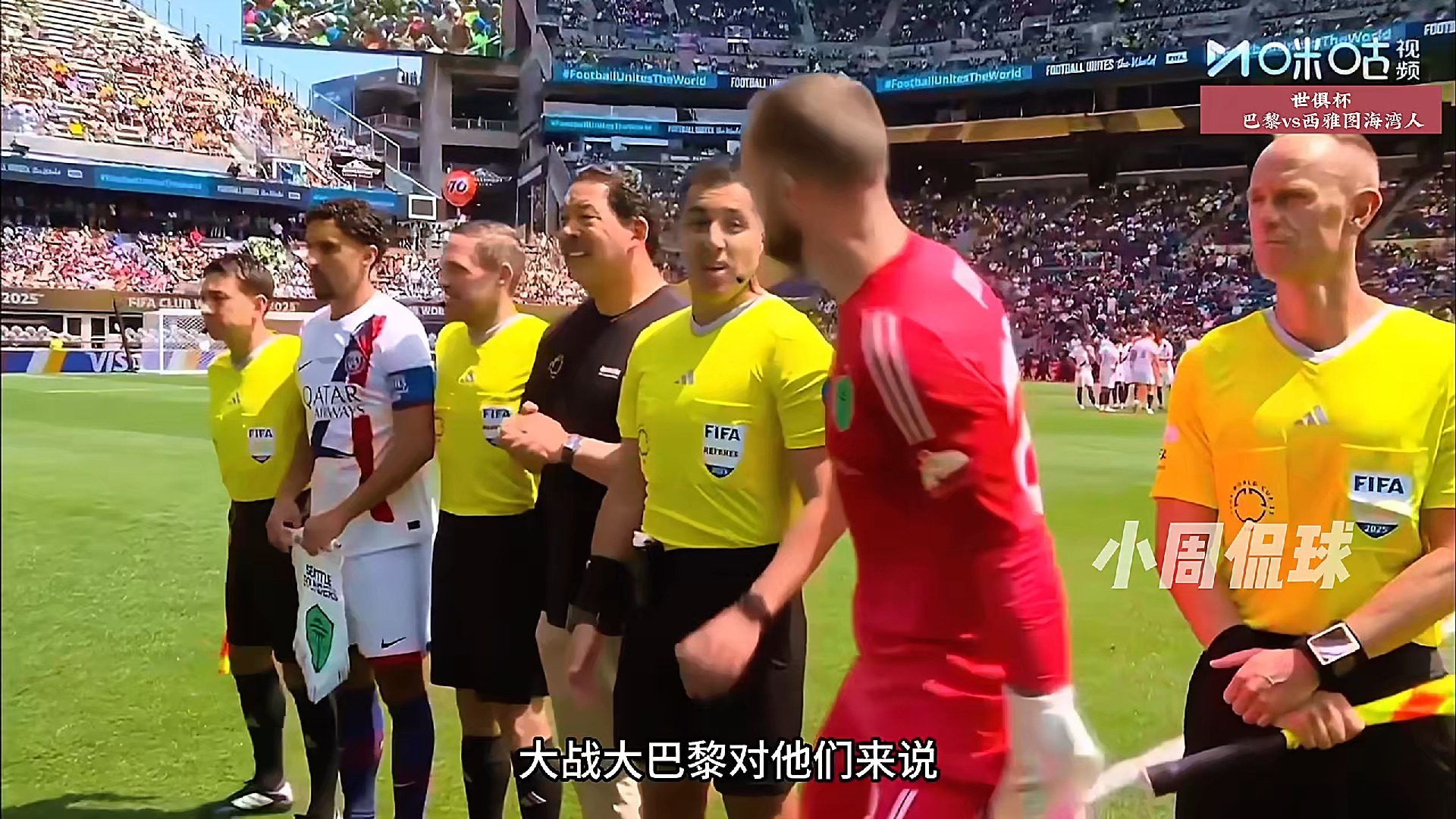 关于世俱杯-KK幸运球阿什拉夫破门巴黎2-0以小组头名出线的信息