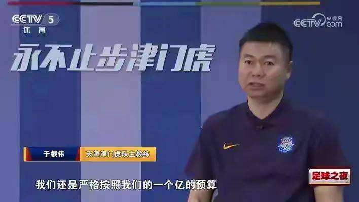 又玩田忌赛马？媒体人：于根伟为了1年1度拼申花，足协杯