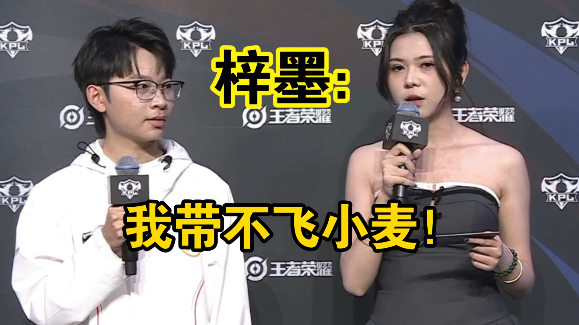 北京WB梓墨：都在慢慢变好，想交手S组的大佬13亮29回复王者荣耀