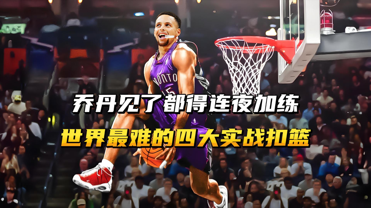 FIBA分享三篮世界杯过人精彩瞬间：谁来都是背景板