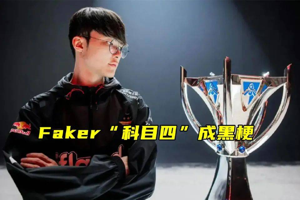 LPL观众比赛现辱骂Faker！解说毛毛谈败者组：BLG现在打不过FLY
