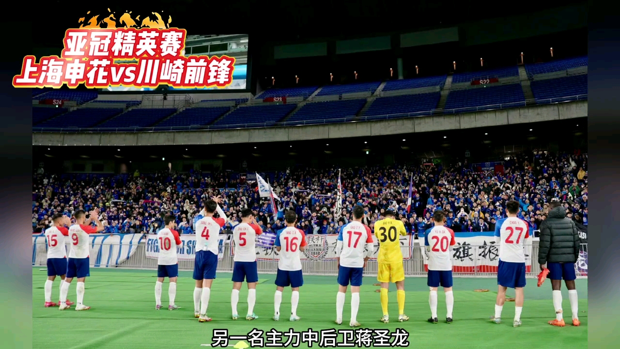 川崎前锋回应申花球迷被打事件：无限期禁止嫌疑人入场观赛的简单介绍