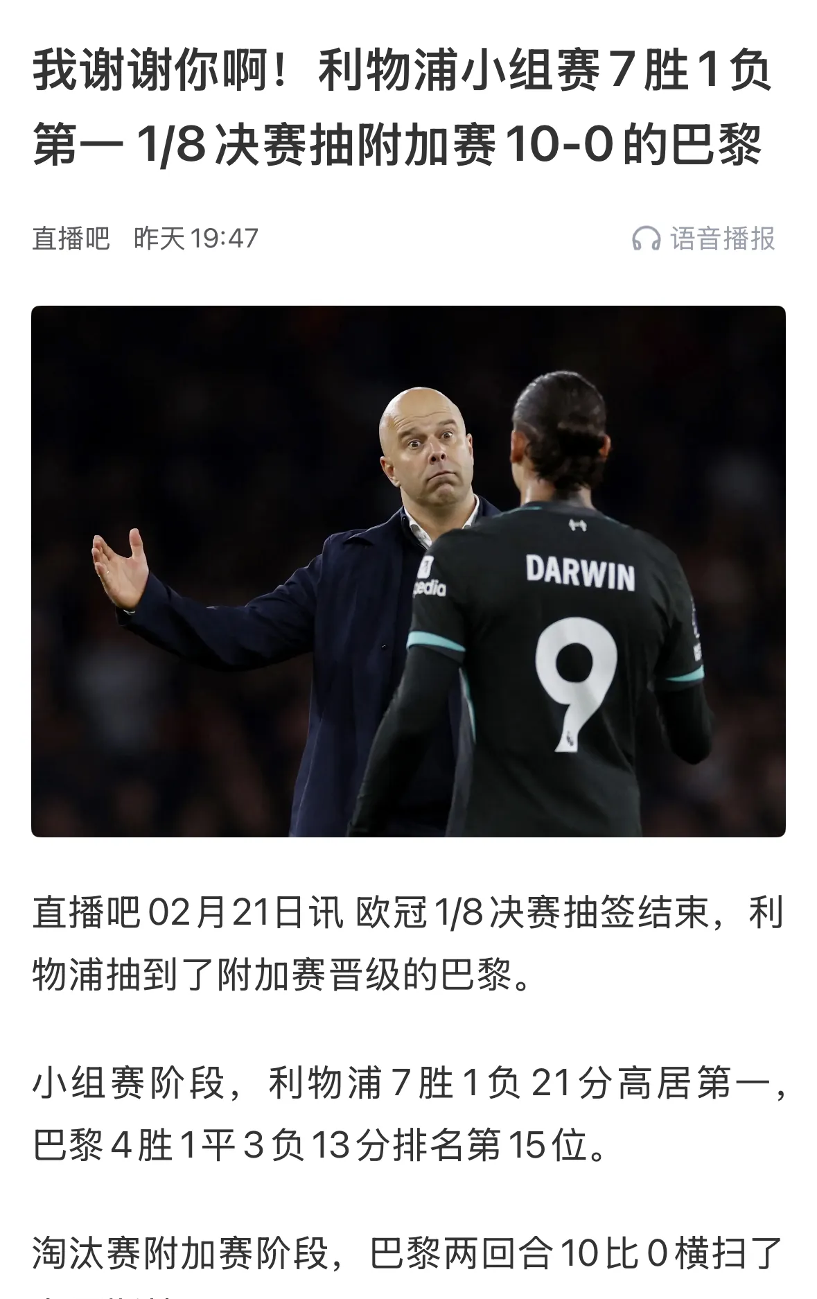 欧洲足坛有3笔潜在重磅交易，皇马难成交，利物浦形势大好
