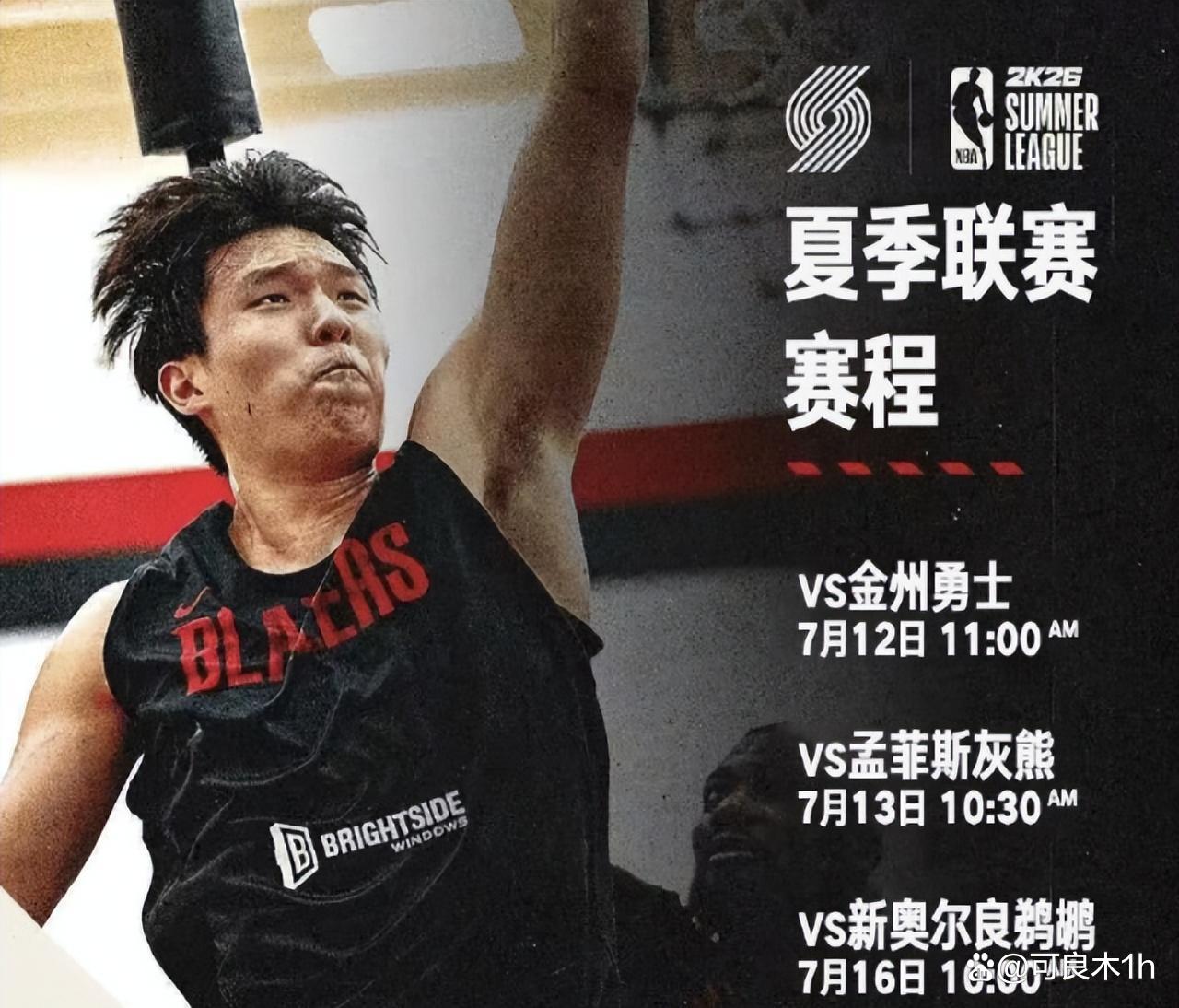 星空体育-NBA夏联-中国男篮负黄蜂杨瀚森12分7失误6犯的简单介绍