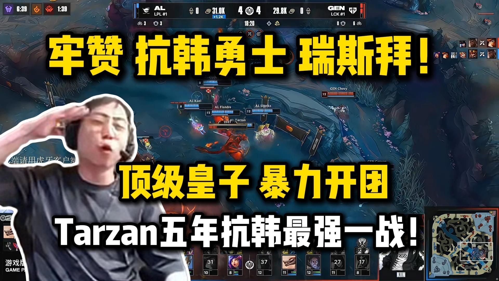 星空体育-LCK达成七连冠，Tarzan发声道歉：没能为LPL夺冠，感到非常心痛的简单介绍