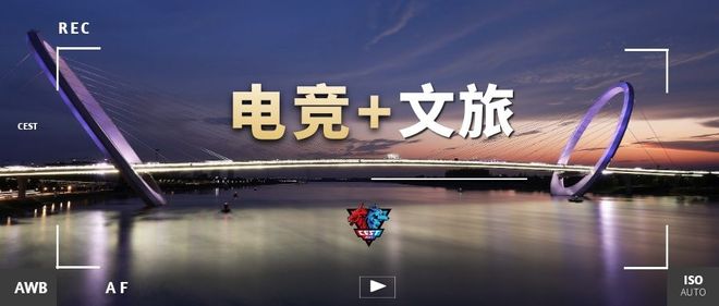 关于峡谷英雄闯佘山！电竞+文旅的夏日疯玩指南的信息