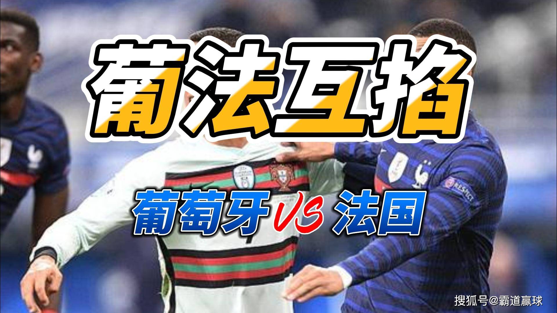 包含欧U21赛制详解：决赛圈16队西德英法争冠胶着的词条