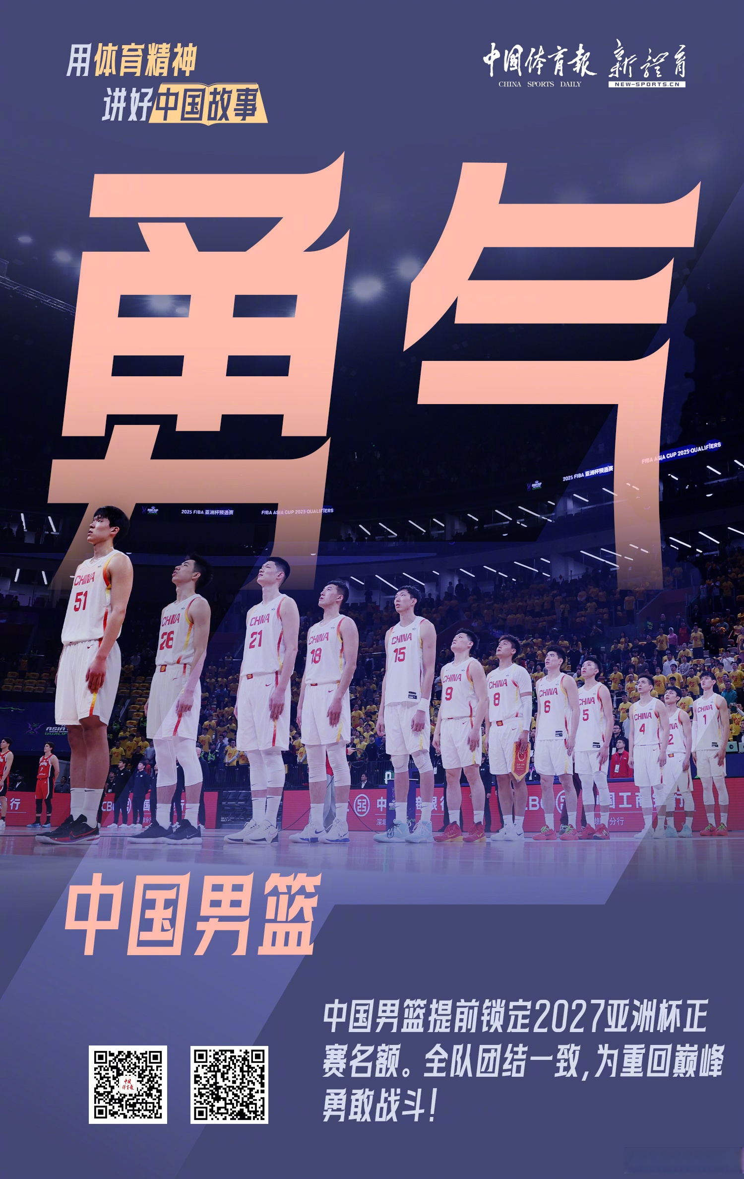 星空体育-朱俊龙社媒晒照：全力备战中，中国男篮加油的简单介绍