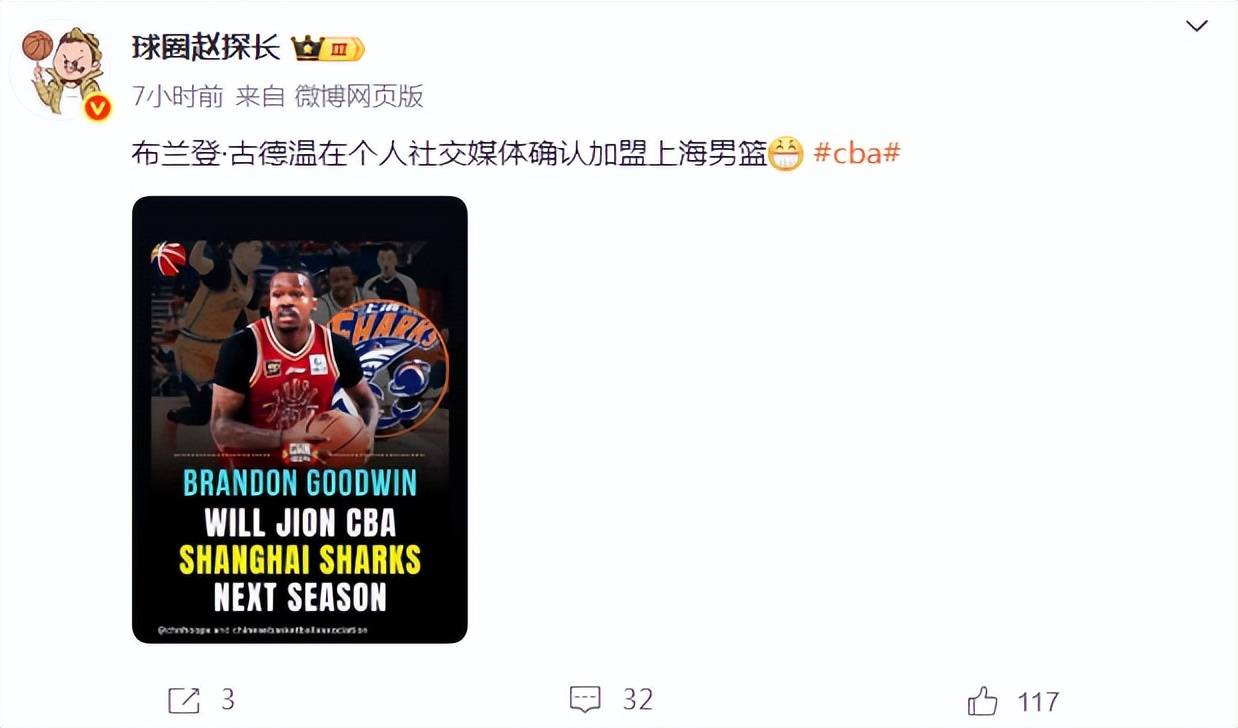 星空体育-二进宫！曝广厦签约外援沃尔顿一年前曾被裁掉