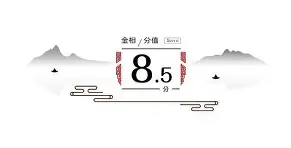 星空体育-一支强队步入巅峰，摘星揽月