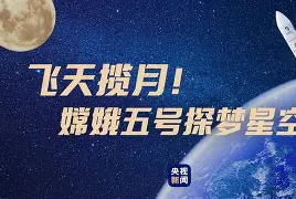 一支强队步入巅峰，摘星揽月
